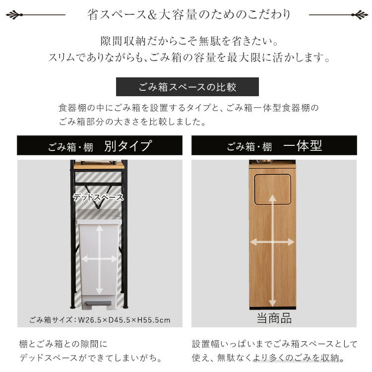 ヴィンテージ ごみ箱一体型食器棚 ごみ箱1つタイプ 食器棚 ゴミ箱上収納 キッチン ダイニング ゴミ箱 食器収納 収納 収納棚(代引不可)