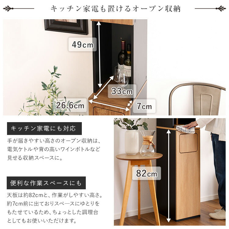 ヴィンテージ ごみ箱一体型食器棚 ごみ箱1つタイプ 食器棚 ゴミ箱上収納 キッチン ダイニング ゴミ箱 食器収納 収納 収納棚(代引不可)