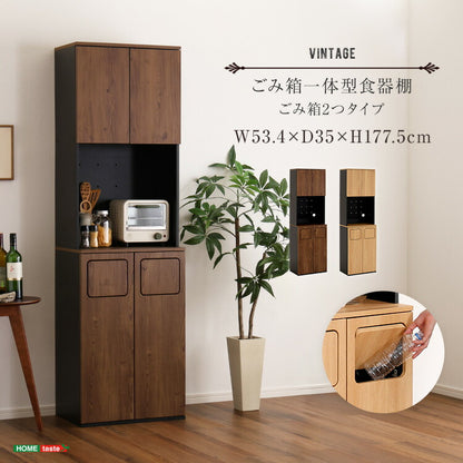 ヴィンテージ ごみ箱一体型食器棚 ごみ箱2つタイプ 食器棚 ゴミ箱上収納 キッチン ダイニング ゴミ箱 食器収納 収納 収納棚(代引不可)