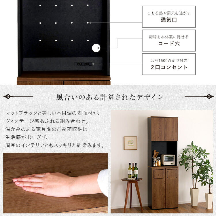 ヴィンテージ ごみ箱一体型食器棚 ごみ箱2つタイプ 食器棚 ゴミ箱上収納 キッチン ダイニング ゴミ箱 食器収納 収納 収納棚(代引不可)