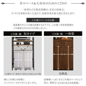 ヴィンテージ ごみ箱一体型食器棚 ごみ箱2つタイプ 食器棚 ゴミ箱上収納 キッチン ダイニング ゴミ箱 食器収納 収納 収納棚(代引不可)