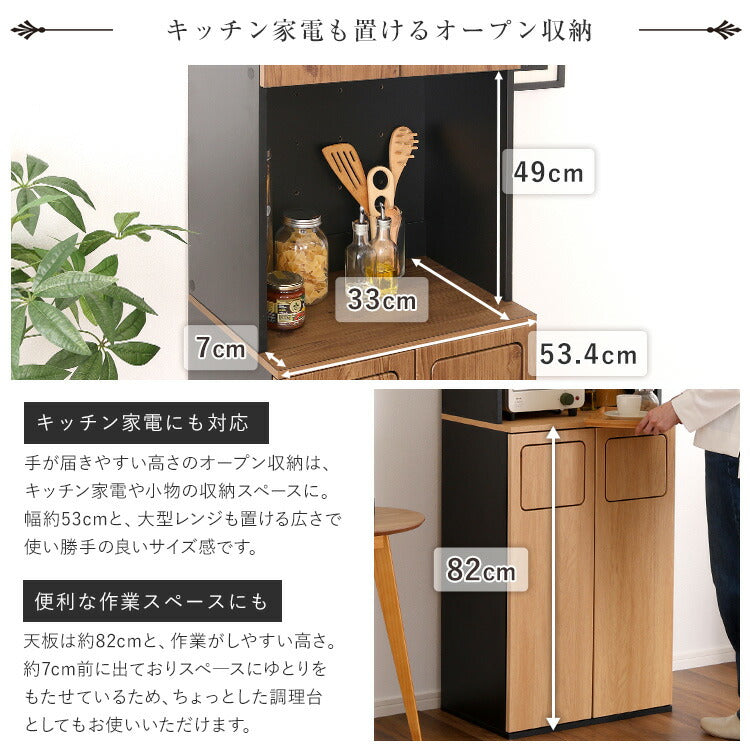 ヴィンテージ ごみ箱一体型食器棚 ごみ箱2つタイプ 食器棚 ゴミ箱上収納 キッチン ダイニング ゴミ箱 食器収納 収納 収納棚(代引不可)