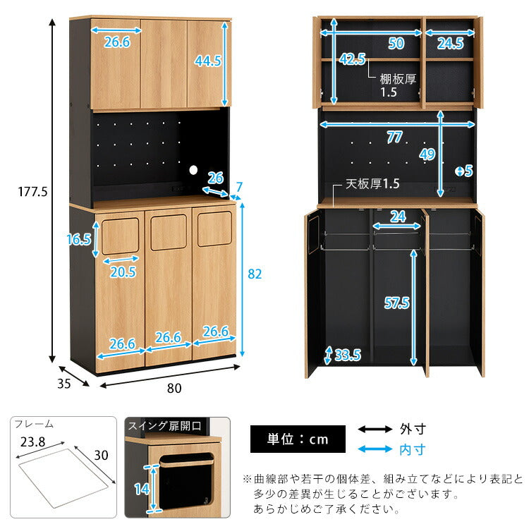 ヴィンテージ ごみ箱一体型食器棚 ごみ箱3つタイプ 食器棚 ゴミ箱上