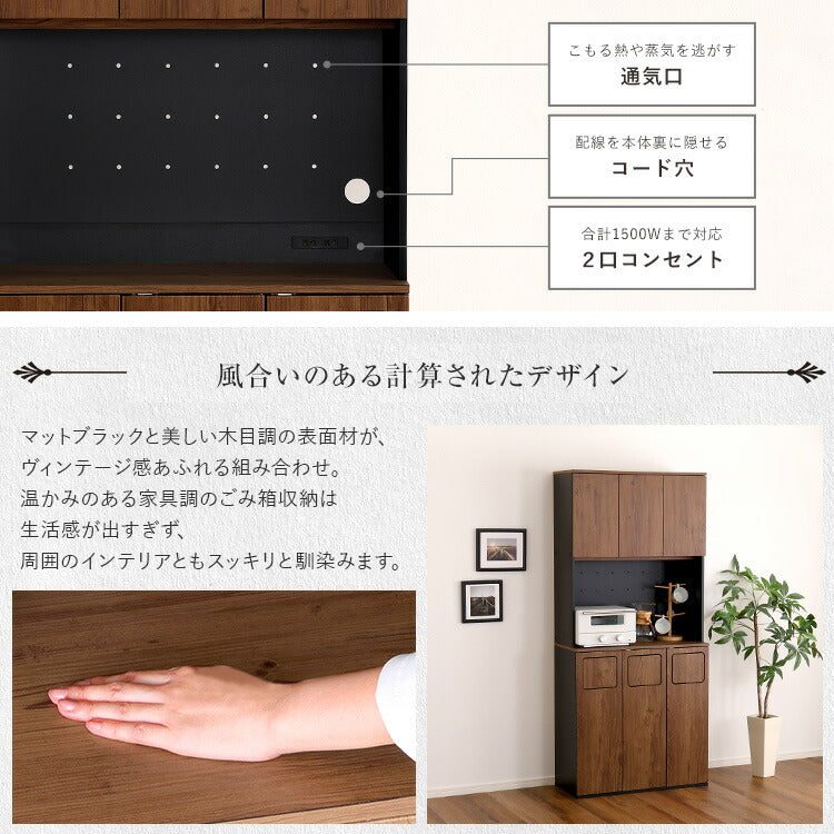 ヴィンテージ　ごみ箱一体型食器棚　ごみ箱3つタイプ ヴィンテージ ごみ箱一体型食器棚 ごみ箱3つタイプ 食器棚 ゴミ箱上