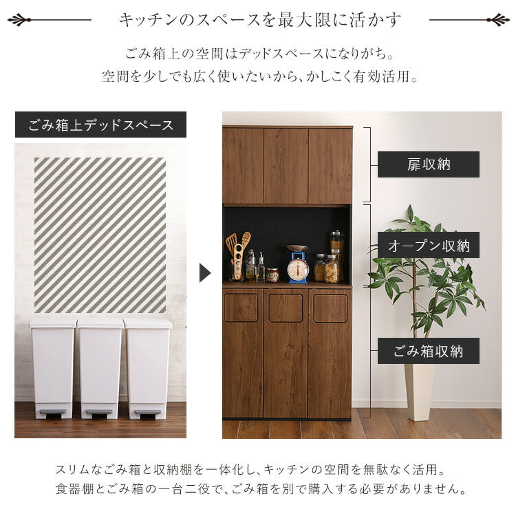 ヴィンテージ ごみ箱一体型食器棚 ごみ箱3つタイプ 食器棚 ゴミ箱上収納 キッチン ダイニング ゴミ箱 食器収納 収納 収納棚(代引不可)