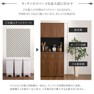ヴィンテージ ごみ箱一体型食器棚 ごみ箱3つタイプ 食器棚 ゴミ箱上収納 キッチン ダイニング ゴミ箱 食器収納 収納 収納棚(代引不可)