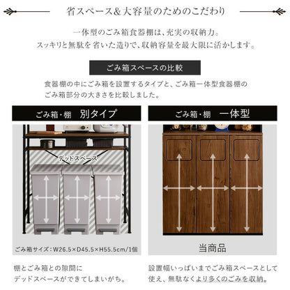 ヴィンテージ ごみ箱一体型食器棚 ごみ箱3つタイプ 食器棚 ゴミ箱上収納 キッチン ダイニング ゴミ箱 食器収納 収納 収納棚(代引不可)