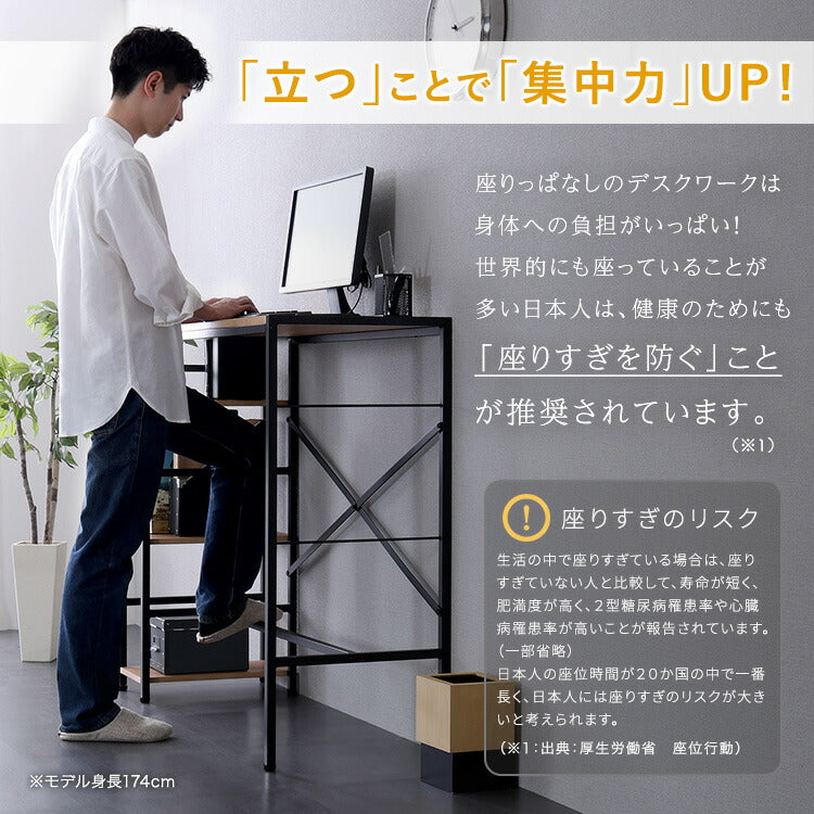 ヴィンテージ足掛けスタンディングデスク 幅120cm デスクワーク テレワーク 仕事 PC フットレスト 快適作業 作業台 工具不要 アジャスター付き 棚付き パソコン デスク 収納ラック(代引不可)