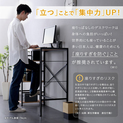 ヴィンテージ足掛けスタンディングデスク 幅120cm デスクワーク テレワーク 仕事 PC フットレスト 快適作業 作業台 工具不要 アジャスター付き 棚付き パソコン デスク 収納ラック(代引不可)