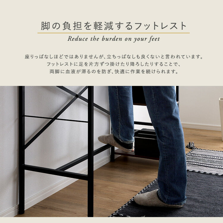 ヴィンテージ足掛けスタンディングデスク 幅120cm デスクワーク テレワーク 仕事 PC フットレスト 快適作業 作業台 工具不要 アジャスター付き 棚付き パソコン デスク 収納ラック(代引不可)