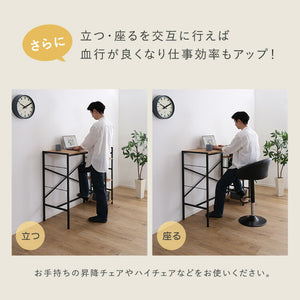 ヴィンテージ足掛けスタンディングデスク 幅120cm デスクワーク テレワーク 仕事 PC フットレスト 快適作業 作業台 工具不要 アジャスター付き 棚付き パソコン デスク 収納ラック(代引不可)