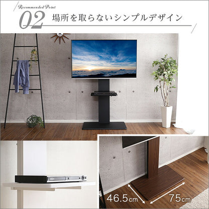 テレビスタンド 壁寄せ 幅75 奥行き46.5 ハイ 固定タイプ ロータイプ ハイタイプ 共通 専用棚 セット おしゃれ 棚板 テレビ台 収納 北欧(代引不可)