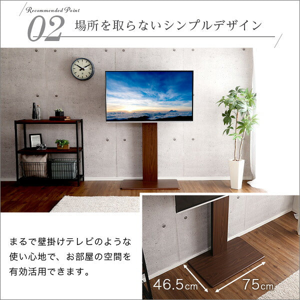 テレビスタンド 壁寄せ ハイタイプ 収納 テレビ台 おしゃれ 固定タイプ 32V～60V 壁寄せテレビ台 60型 ヴィンテージ 壁寄せテレビスタンド(代引不可)