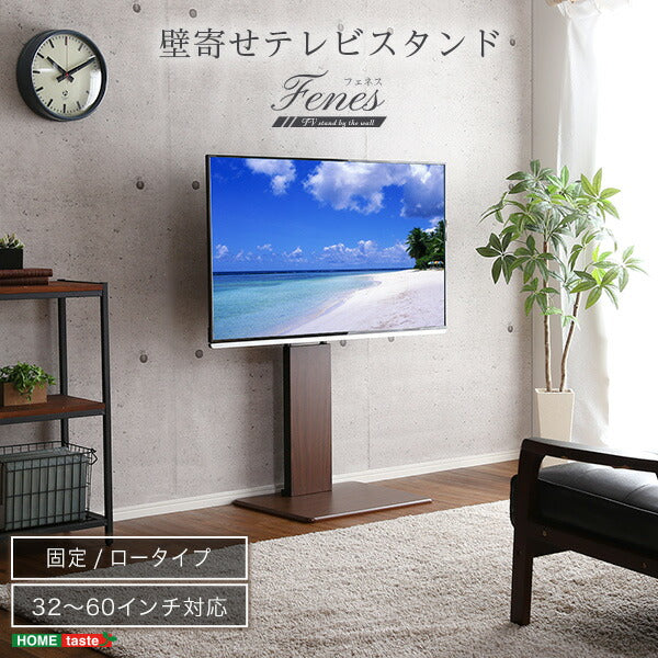 テレビスタンド 壁寄せ ロータイプ ローボード 収納 テレビボード おしゃれ 固定タイプ 40V～60V 壁掛けテレビ台 60型 ヴィンテージ(代引不可)