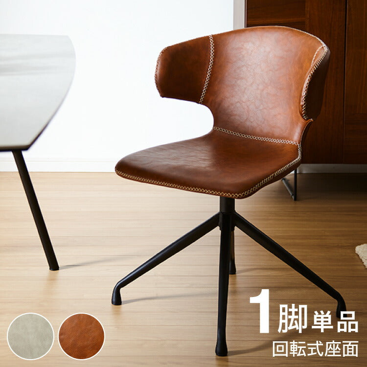 回転 ダイニングチェア 360度 回転チェア 回転椅子 PUレザー スチール脚 椅子 イス 回転式 ステッチ デスクチェア アーマー ラウンドチェア おしゃれ(代引不可)