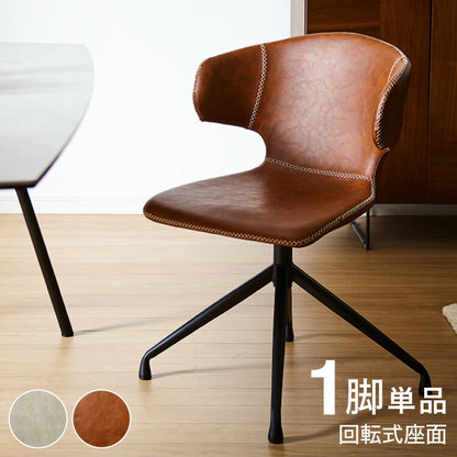 回転 ダイニングチェア 360度 回転チェア 回転椅子 PUレザー スチール脚 椅子 イス 回転式 ステッチ デスクチェア アーマー ラウンドチェア おしゃれ(代引不可)