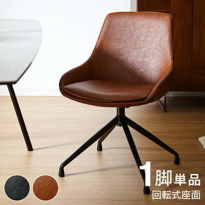 【5%OFF】回転 ダイニングチェア 360度 回転チェア 回転椅子 PUレザー スチール脚 椅子 イス 回転式 肘なし デスクチェア エデル ラウンドチェア おしゃれ(代引不可)