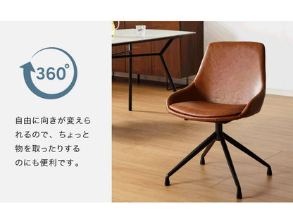 【5%OFF】回転 ダイニングチェア 360度 回転チェア 回転椅子 PUレザー スチール脚 椅子 イス 回転式 肘なし デスクチェア エデル ラウンドチェア おしゃれ(代引不可)