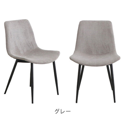 ダイニングチェア 肘なし コーデュロイ スチール脚 ファブリック 椅子 イス チェア 北欧 モダン モノトーン シンプル おしゃれ(代引不可)
