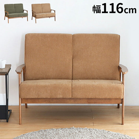 コーデュロイソファ 二人掛けソファ 肘付き 幅116 ソファ 2Pソファ 2人掛け 2人用 コンパクトソファ ファブリック 北欧 シンプル おしゃれ(代引不可)