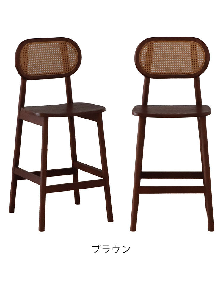 ラタン調 デザインバーチェア 木製 無垢 カウンターチェア ハイスツール 椅子 イス チェア 北欧 おしゃれ(代引不可)