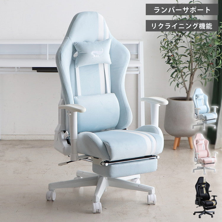 ゲーミングチェア 肘かけ付き 回転式 リクライニング フットレスト アームチェア おしゃれ キュート esports 女性ゲーマー ゲーム女子(代引不可)