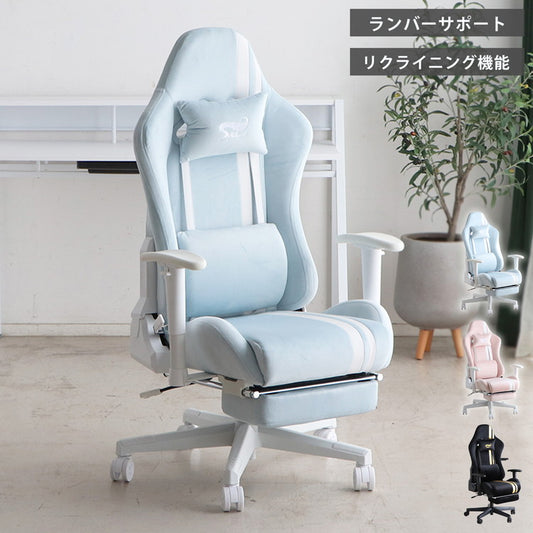ゲーミングチェア 肘かけ付き 回転式 リクライニング フットレスト アームチェア おしゃれ キュート esports 女性ゲーマー ゲーム女子(代引不可)
