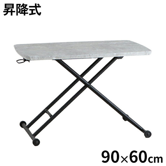 セラール リフトテーブル 幅90cm 昇降式テーブル テーブル 高さ調節 折りたたみ式 デスク 机 リフティングテーブル インテリア リビング ダイニング シンプル(代引不可)