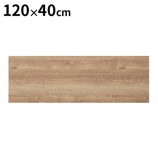 トラクト 天板 幅120cm 木製 国産 高級感 木目 リビング インテリア ダイニング おしゃれ 北欧 テーブル チェスト ラック 机 デスク 日本製(代引不可)