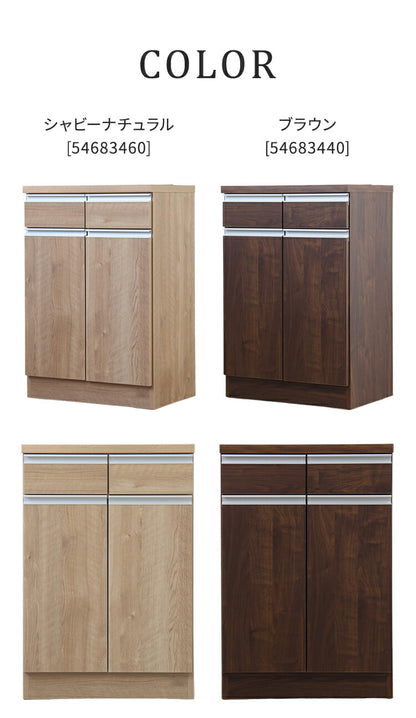 カウンター収納 日本製 幅60cm 大容量 引き出し付き 扉収納 キッチンカウンター リビングボード キャビネット 国産 おしゃれ シンプル リビング キッチン ダイニング クローゼット 寝室(代引不可)