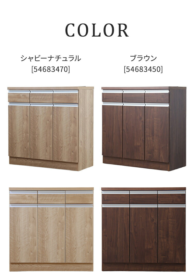 カウンター収納 日本製 幅90cm 大容量 引き出し付き 扉収納 キッチンカウンター リビングボード キャビネット 国産 おしゃれ シンプル リビング キッチン ダイニング クローゼット 寝室(代引不可)