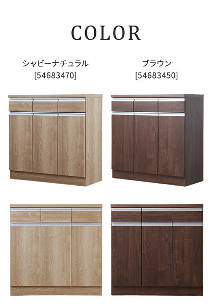 カウンター収納 日本製 幅90cm 大容量 引き出し付き 扉収納 キッチンカウンター リビングボード キャビネット 国産 おしゃれ シンプル リビング キッチン ダイニング クローゼット 寝室(代引不可)