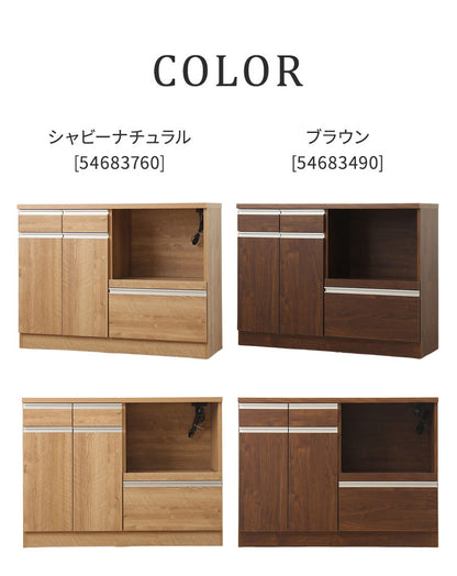 カウンター収納 日本製 レンジ台 幅120cm オープン収納 引き出し 扉収納 カウンター レンジボード リビングボード おしゃれ キャビネット 国産 リビング キッチン ダイニング クローゼット 寝室(代引不可)