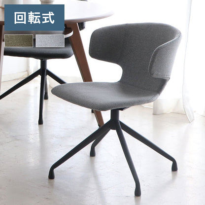 ラウンドチェア 座面高44cm 回転チェア 肘掛け付き スチール脚 ファブリック ステッチ デスクチェア オフィスチェア 包み込む 座り心地 座面 おしゃれ リビング(代引不可)