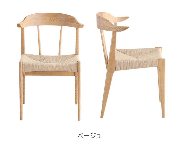 ダイニングチェア 木製 座面高42cm 食卓椅子 ペーパーコード フィット感 ダイニング リビング お洒落 チェア 椅子 いす 食卓 デザインチェア 北欧 おしゃれ(代引不可)
