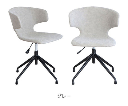 昇降チェア 肘掛け付き 回転式 座面高44~50cm リビング ダイニング デスク オフィスチェア おしゃれ お洒落 チェア 椅子 いす 食卓 デザインチェア 北欧(代引不可)