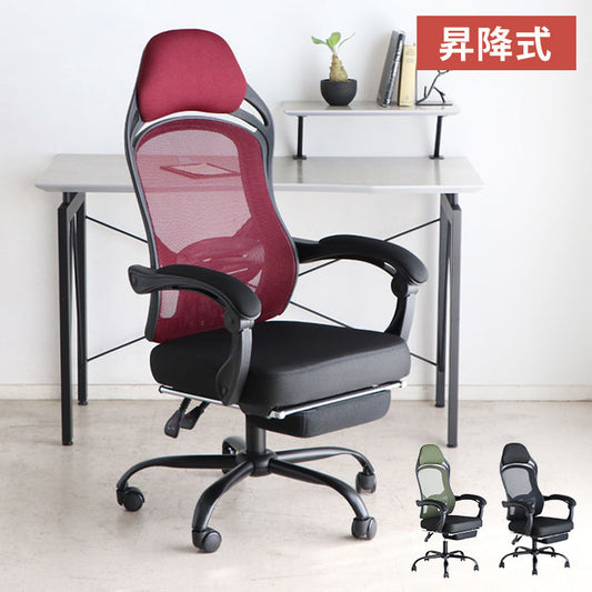 オフィスチェア メッシュ フットレスト付き リクライニングチェア 通気性 弾力性 デスク オフィス リモートワーク お洒落 チェア 椅子 いす 食卓 デザインチェア 北欧 おしゃれ(代引不可)