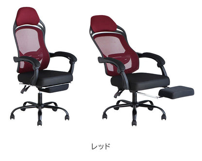 オフィスチェア メッシュ フットレスト付き リクライニングチェア 通気性 弾力性 デスク オフィス リモートワーク お洒落 チェア 椅子 いす 食卓 デザインチェア 北欧 おしゃれ(代引不可)