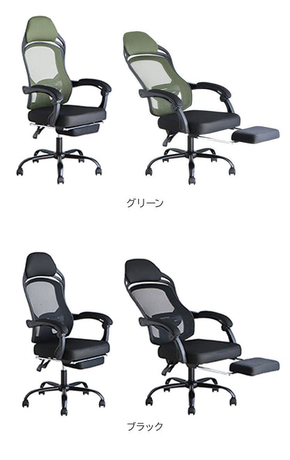 オフィスチェア メッシュ フットレスト付き リクライニングチェア 通気性 弾力性 デスク オフィス リモートワーク お洒落 チェア 椅子 いす 食卓 デザインチェア 北欧 おしゃれ(代引不可)