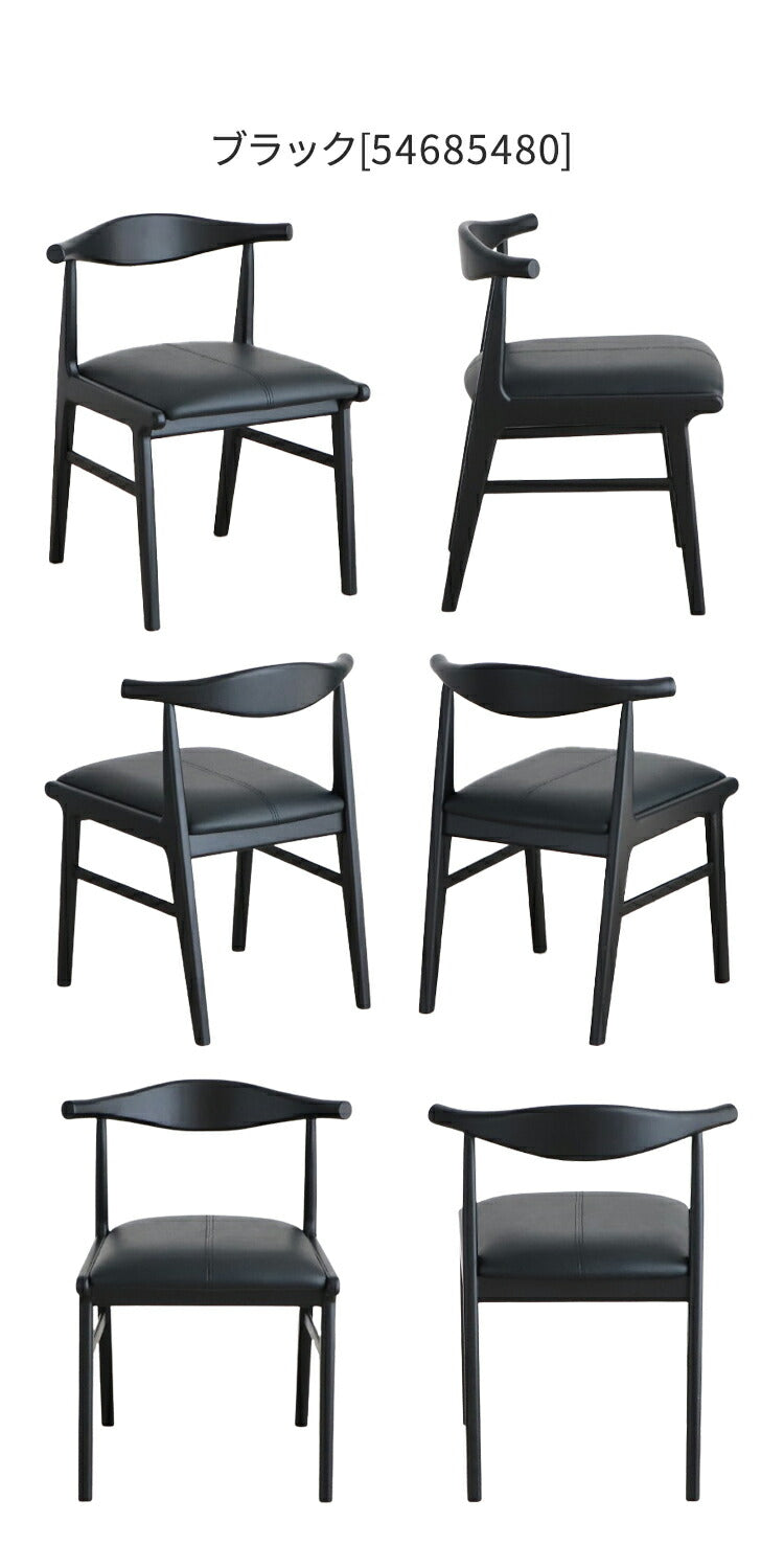 ダイニングチェア 2脚セット 完成品 座面高44cm 背もたれ付き レザー調 木脚 アッシュ 食卓椅子 セミアーム おしゃれ キャメル ブラック リビング ダイニング 椅子 チェア(代引不可)