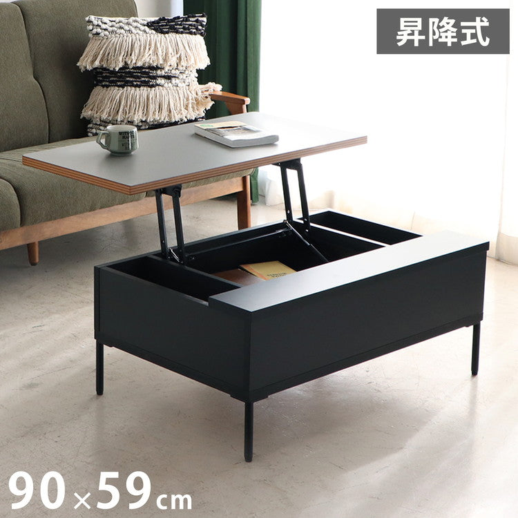 ダイニングテーブル 昇降式 収納機能 国産 幅89.5 奥行き58.8 高さ37-58.2cm モダン リビング リモートワーク デスク テーブル お洒落(代引不可)