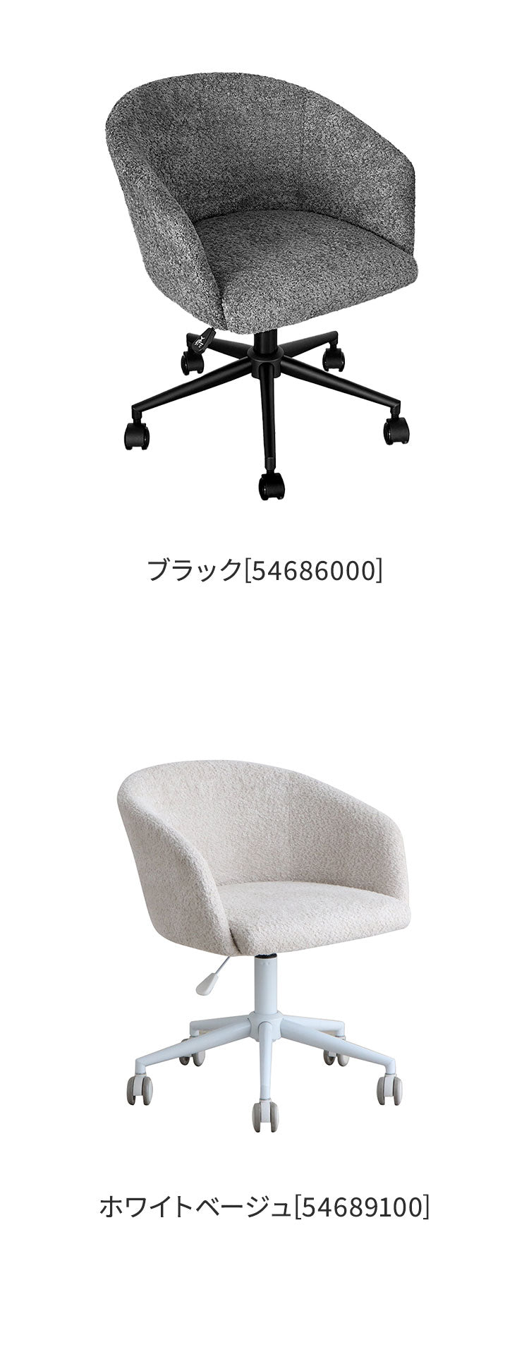 デスクチェア 昇降式 座面高42~49cm キャスター付き ワーキングチェア ブークレ生地 おしゃれ もこもこ オフィスチェア リモートワーク リビング デスク 椅子 チェア(代引不可)