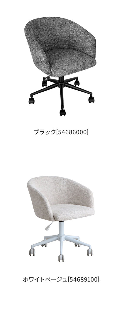 デスクチェア 昇降式 座面高42~49cm キャスター付き ワーキングチェア ブークレ生地 おしゃれ もこもこ オフィスチェア リモートワーク リビング デスク 椅子 チェア(代引不可)