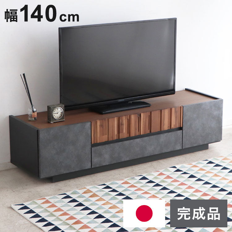 テレビボード 幅140cm 日本製 完成品 コンクリート調 引き出し収納 コード穴 ソリッド テレビ台 モダン おしゃれ 木製 アカシア材 リビング TVボード 扉収納 大容量(代引不可)