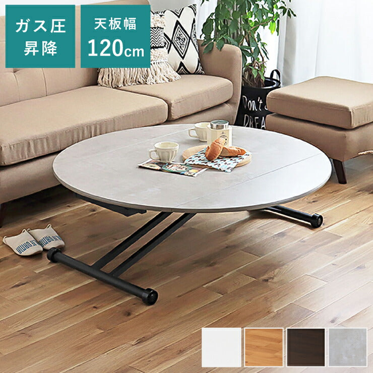 アイル 昇降テーブル 昇降式テーブル リフトテーブル リフティングテーブル 木製 リビングテーブル ダイニングテーブル(代引不可)