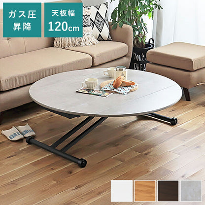 アイル 昇降テーブル 昇降式テーブル リフトテーブル リフティングテーブル 木製 リビングテーブル ダイニングテーブル(代引不可)