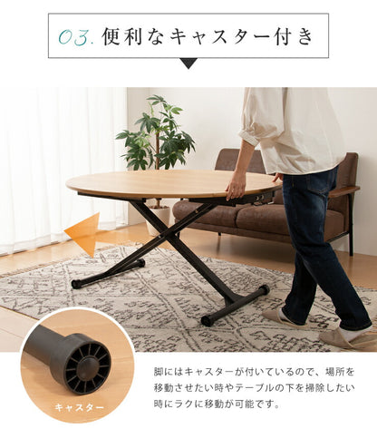 アイル 昇降テーブル 昇降式テーブル リフトテーブル リフティングテーブル 木製 リビングテーブル ダイニングテーブル(代引不可)