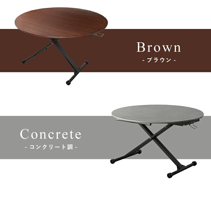 アイル 昇降テーブル 昇降式テーブル リフトテーブル リフティングテーブル 木製 リビングテーブル ダイニングテーブル(代引不可)