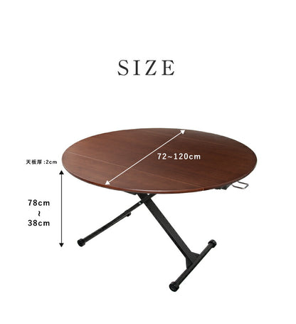 アイル 昇降テーブル 昇降式テーブル リフトテーブル リフティングテーブル 木製 リビングテーブル ダイニングテーブル(代引不可)