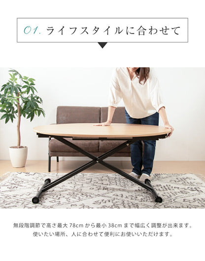 アイル 昇降テーブル 昇降式テーブル リフトテーブル リフティングテーブル 木製 リビングテーブル ダイニングテーブル(代引不可)